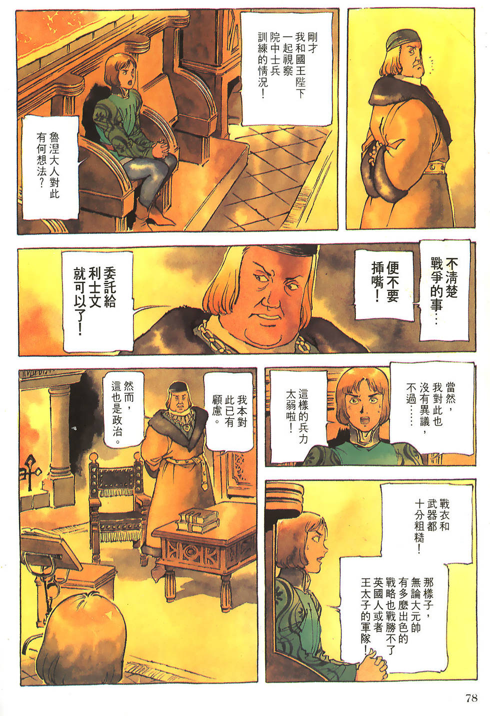 第78页