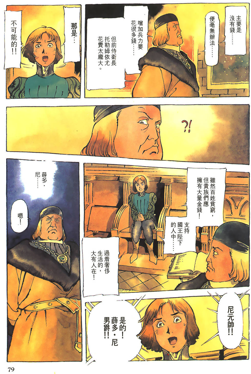 第79页