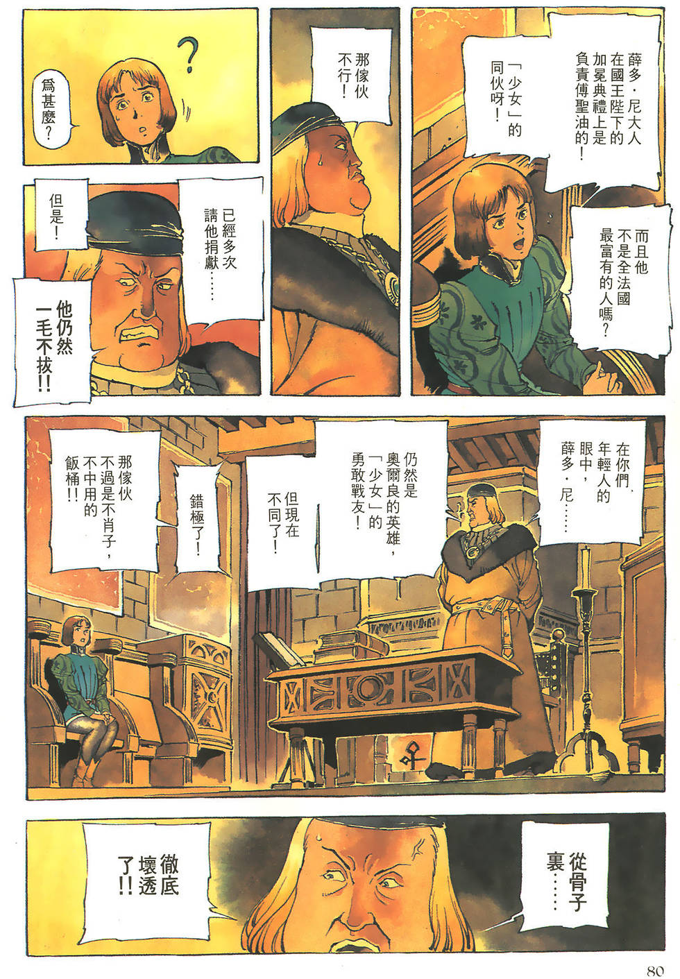 第80页