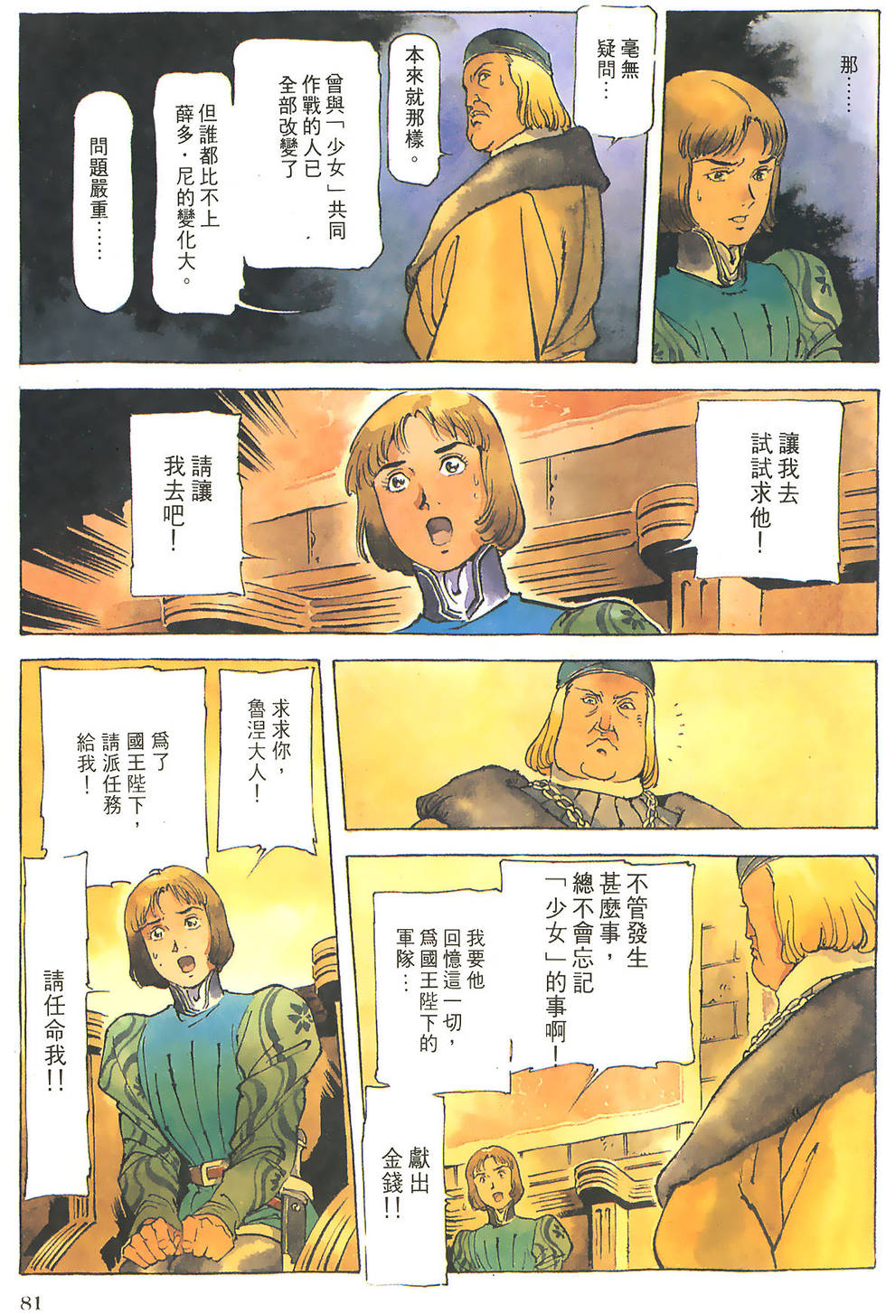 第81页