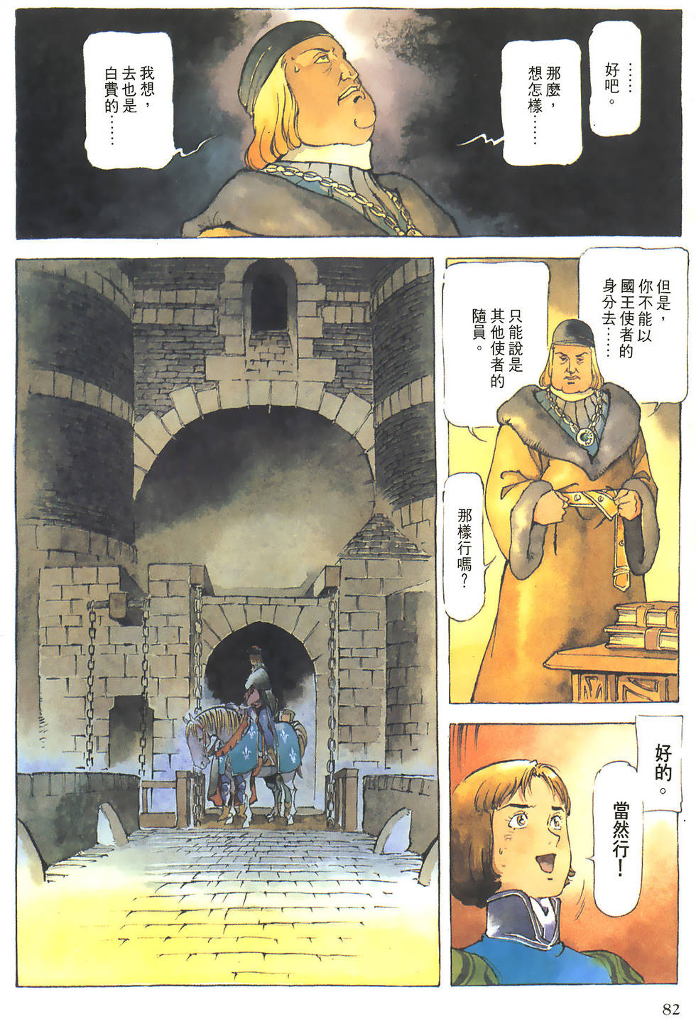 第82页