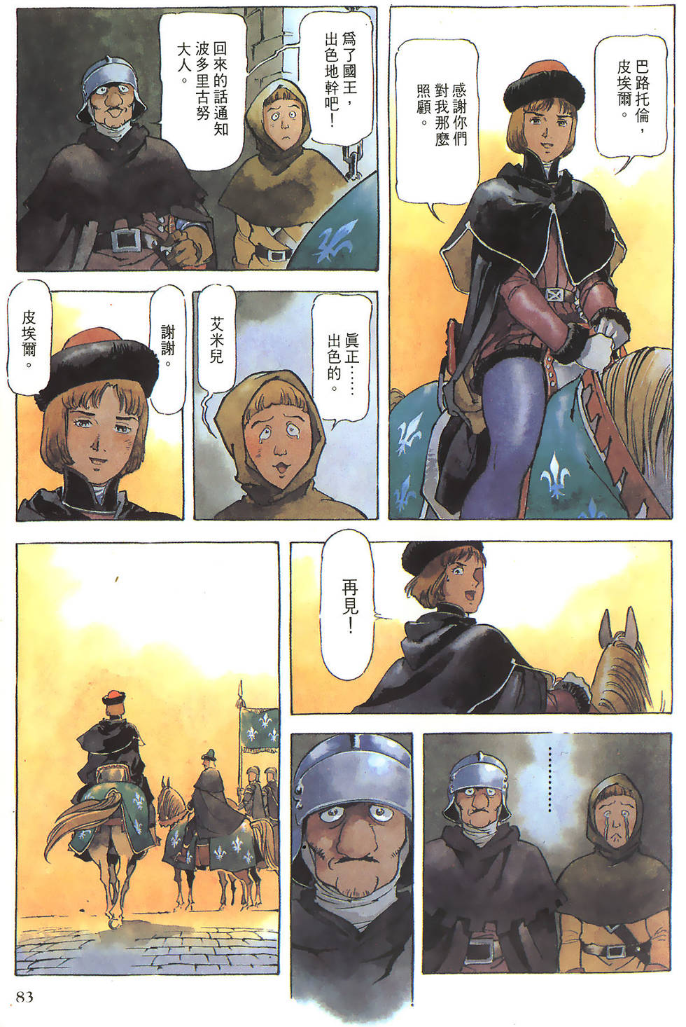 第83页