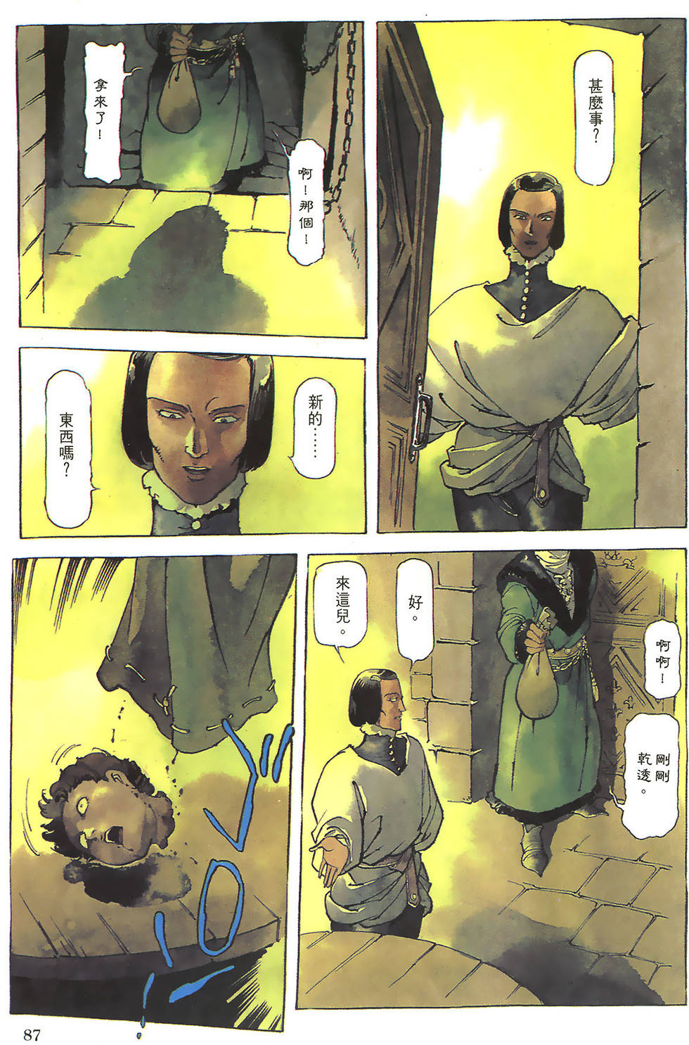 第87页