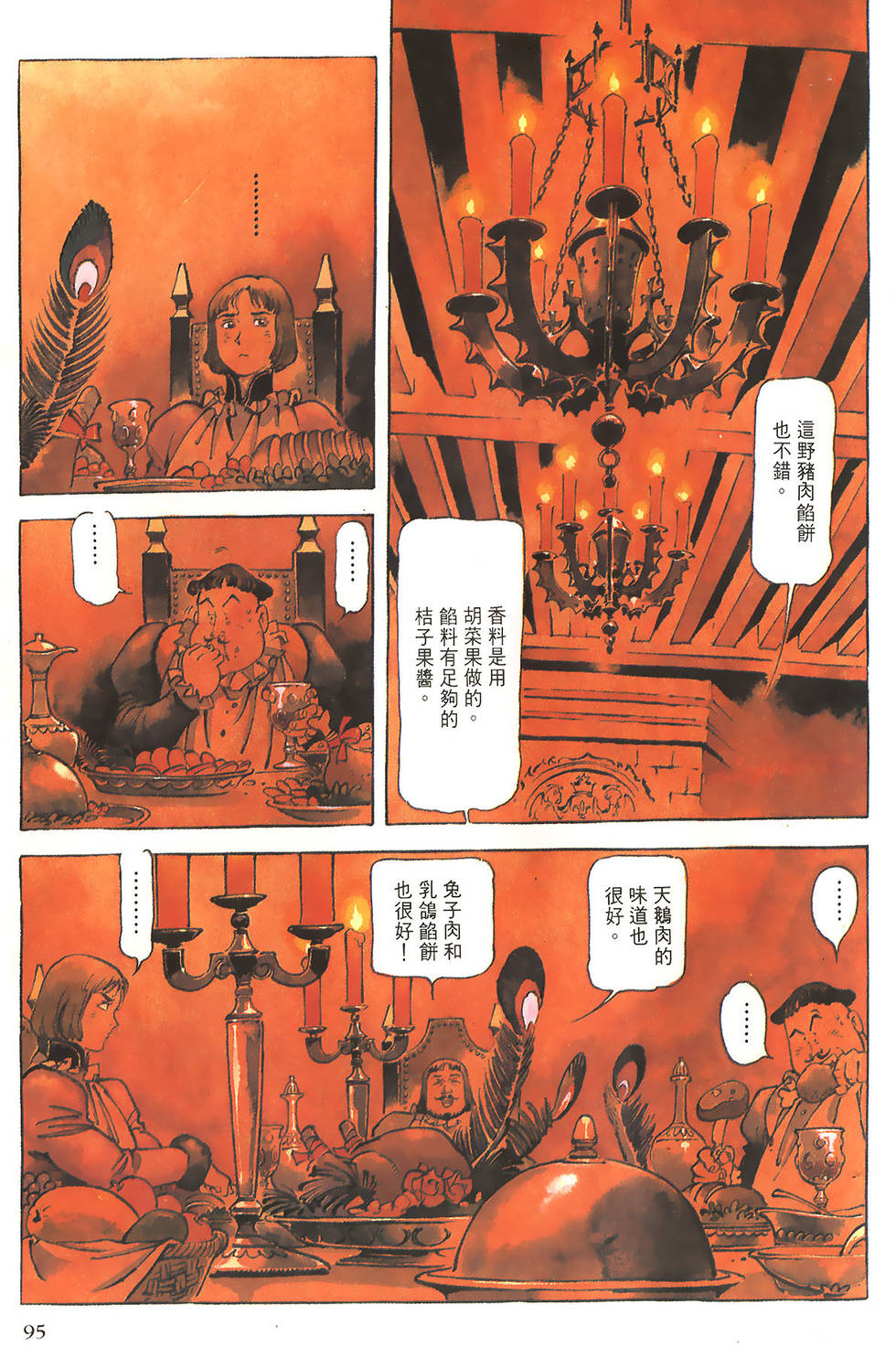 第95页