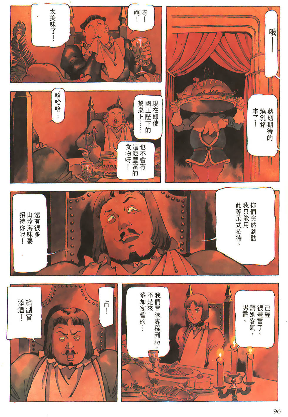 第96页