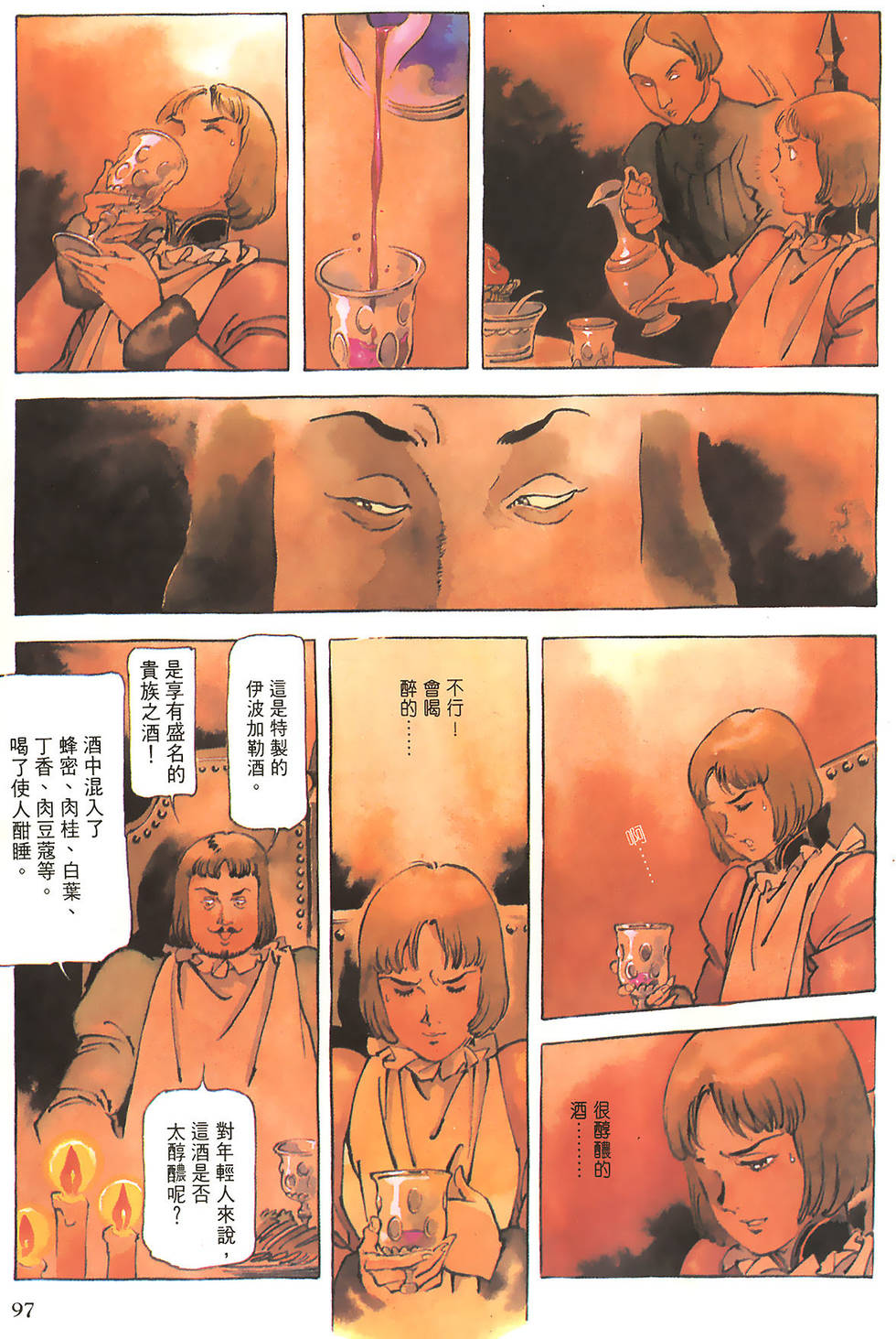 第97页