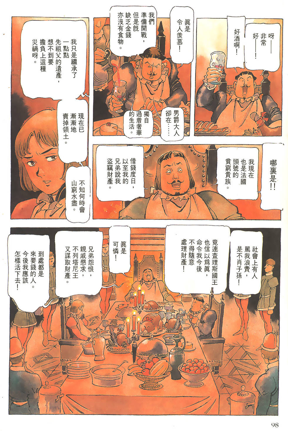 第98页