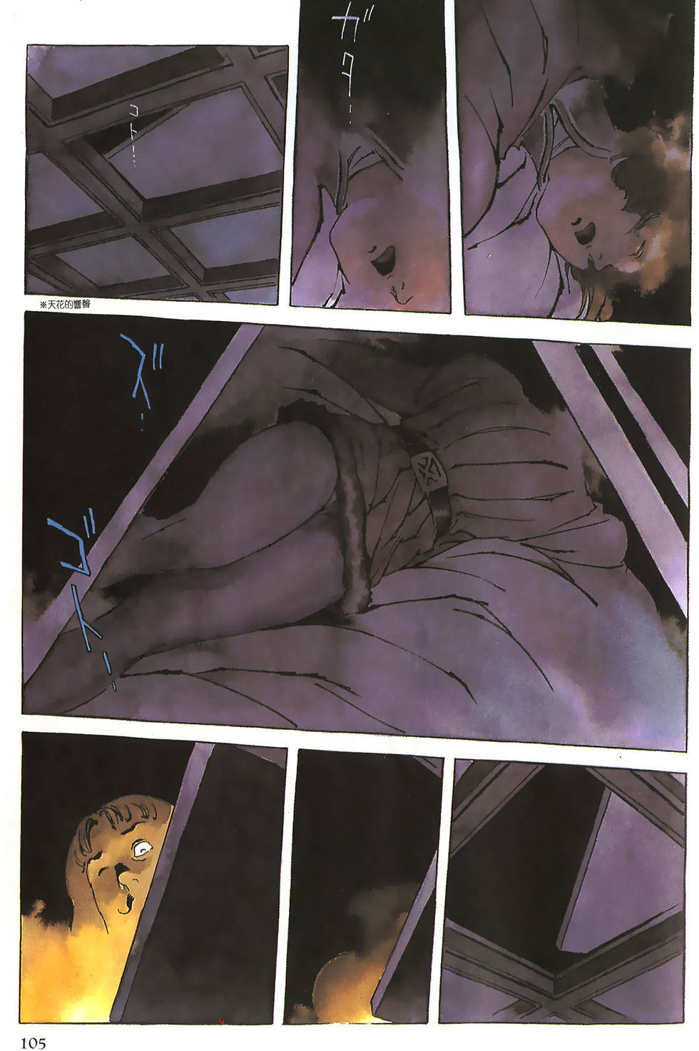 第105页