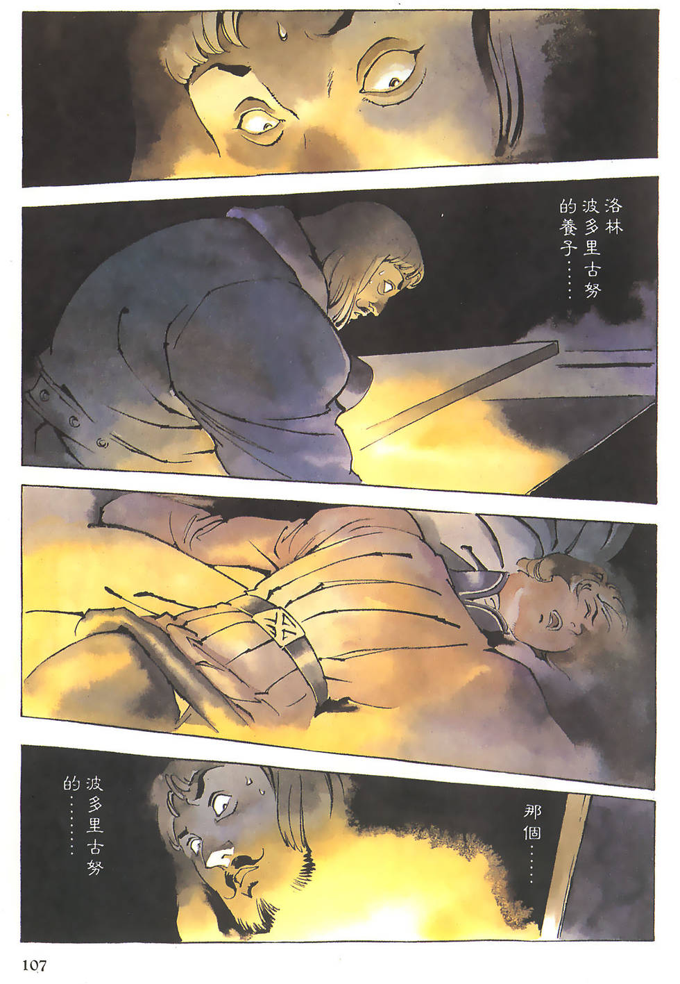 第107页