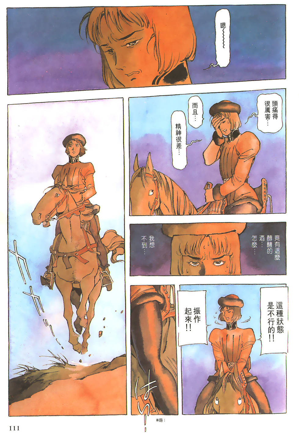 第111页