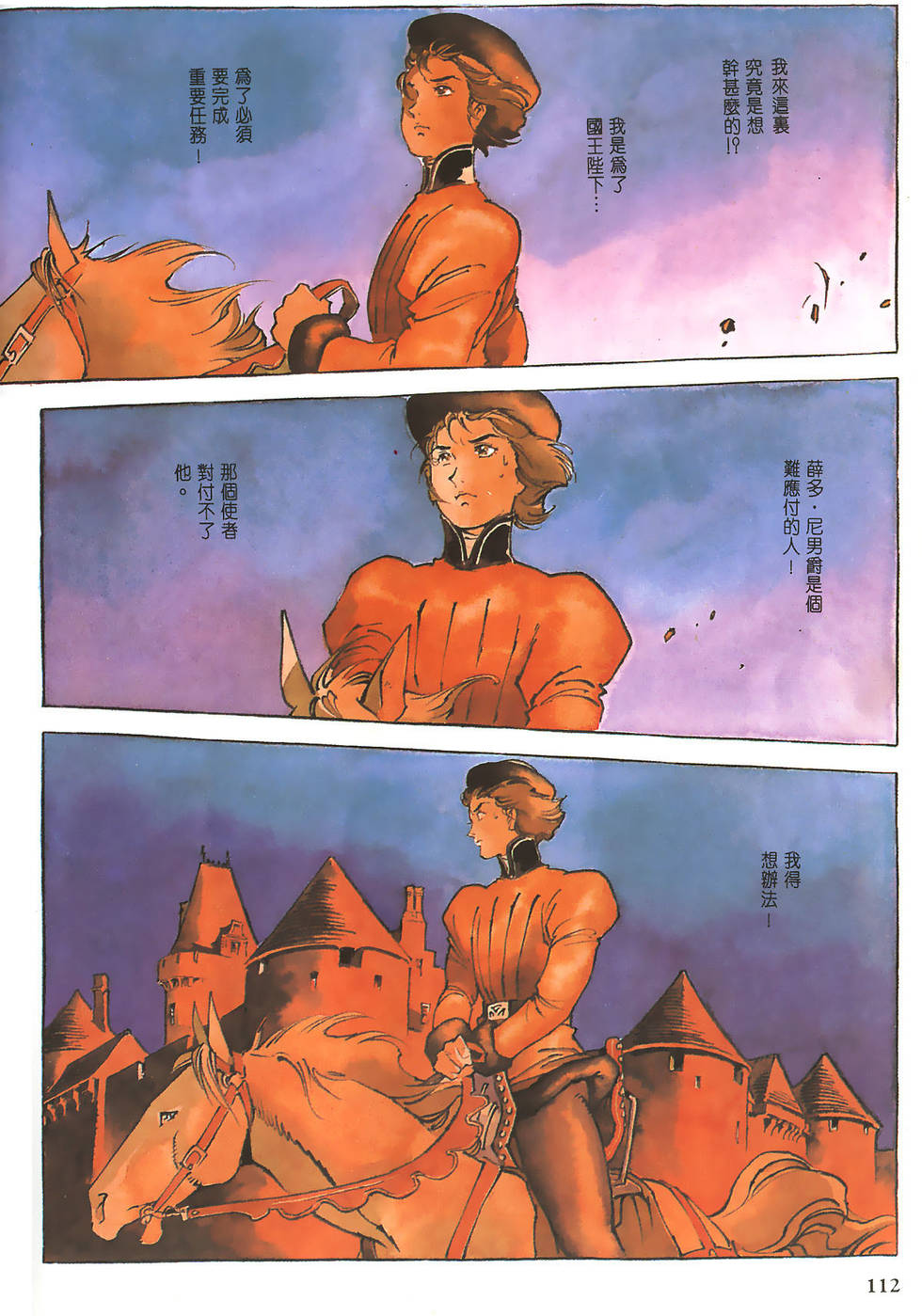 第112页