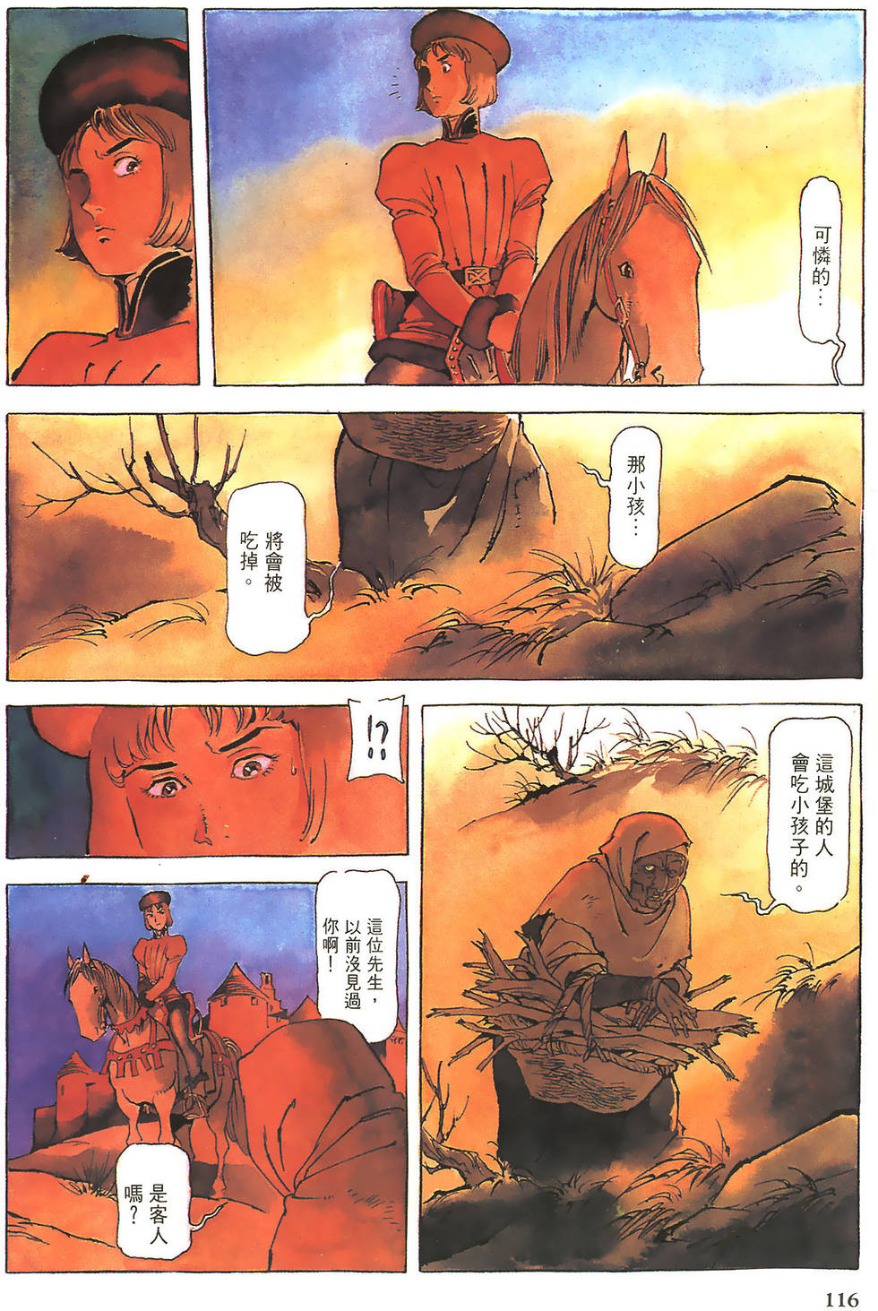 第116页