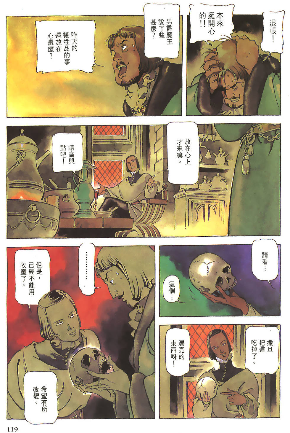 第119页