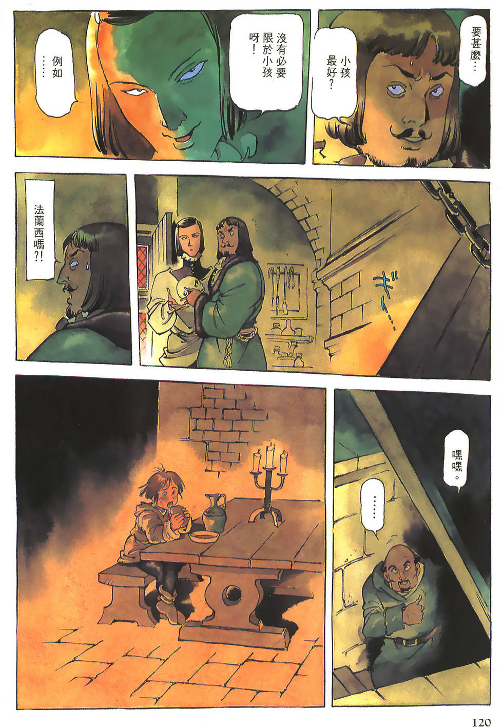 第120页