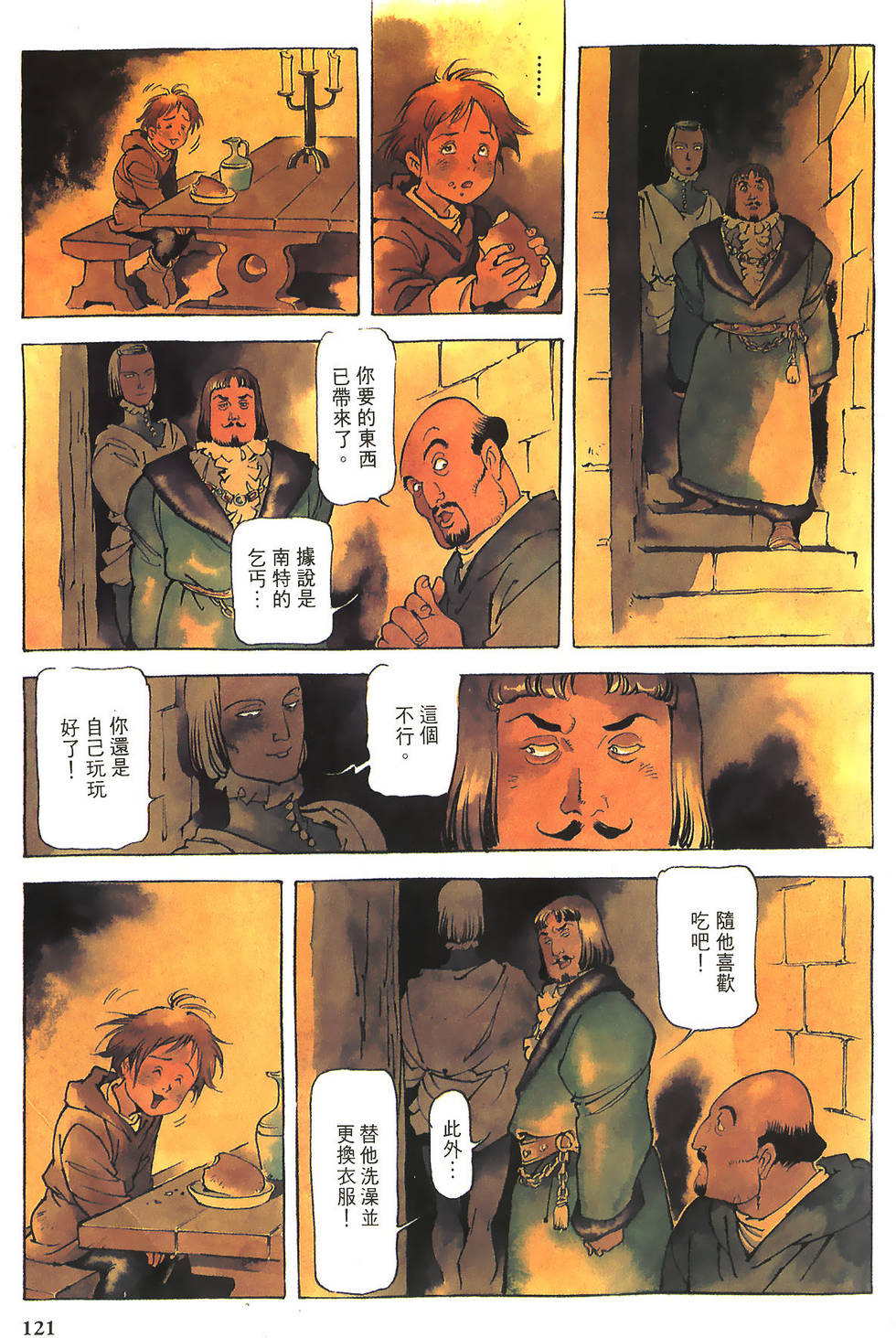 第121页