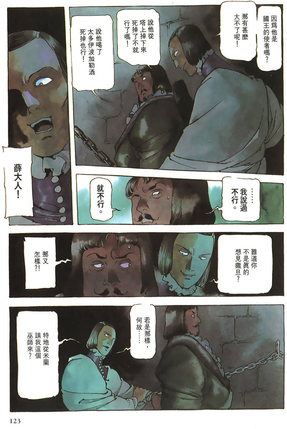 第123页