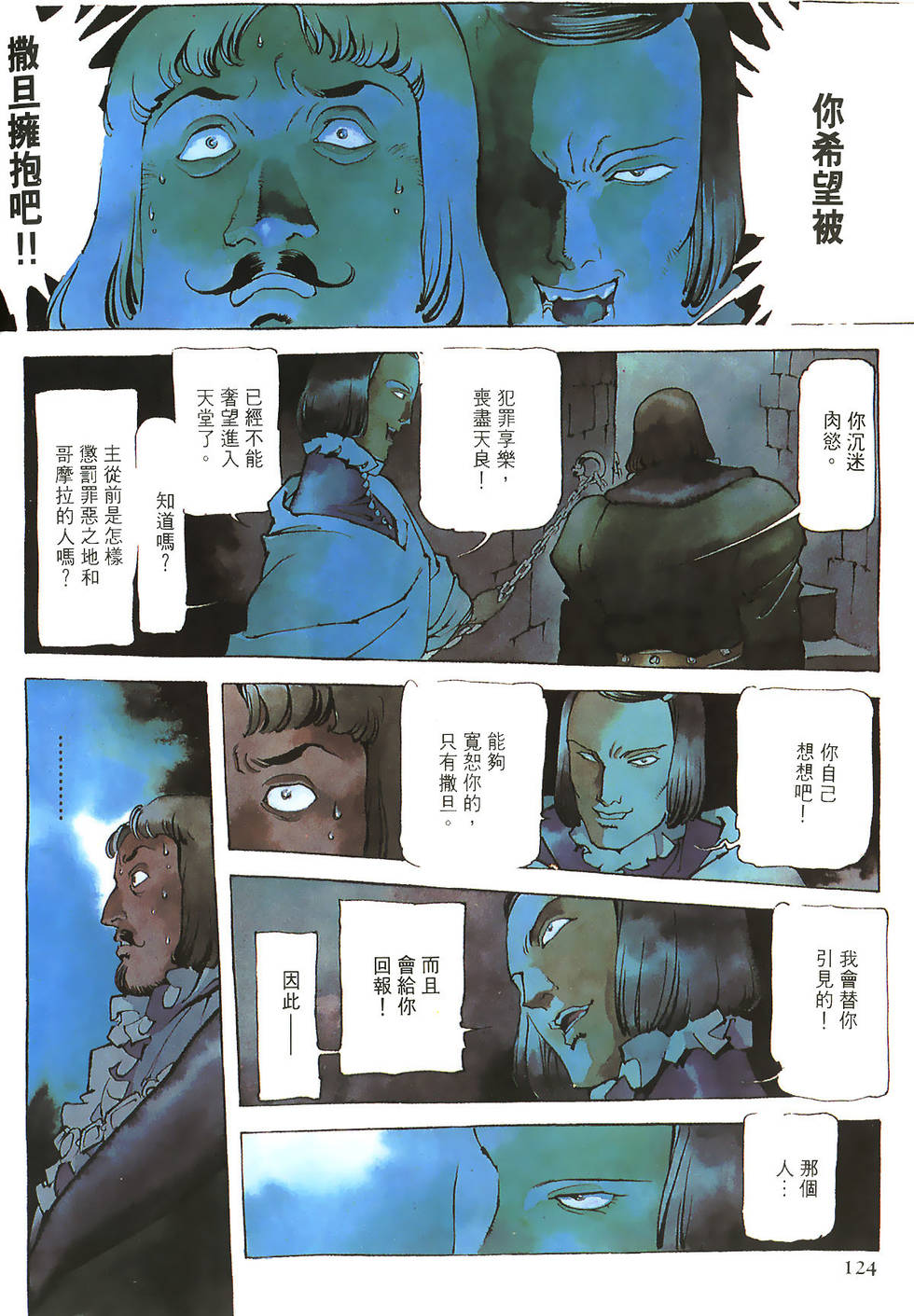 第124页