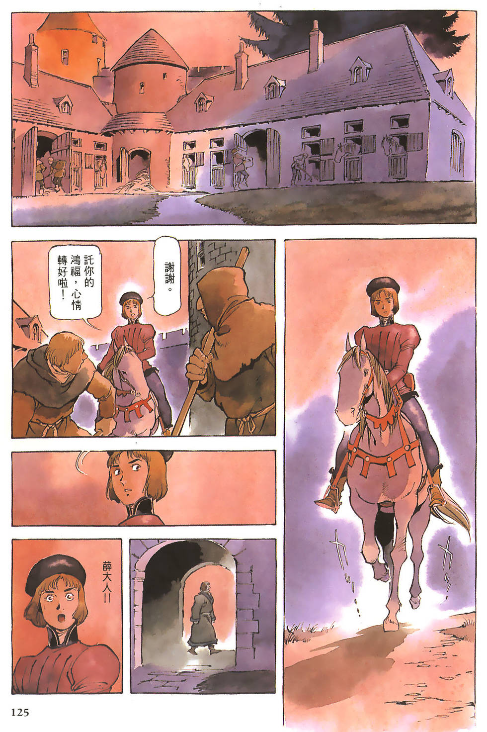 第125页
