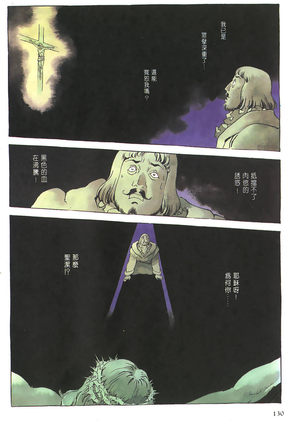 第130页