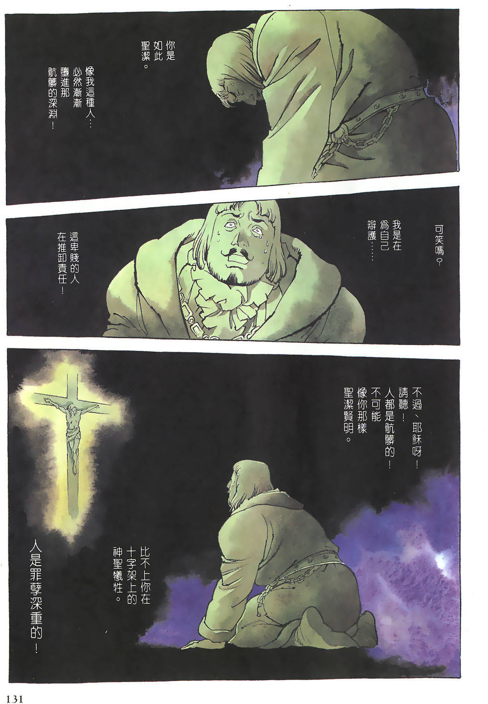 第131页