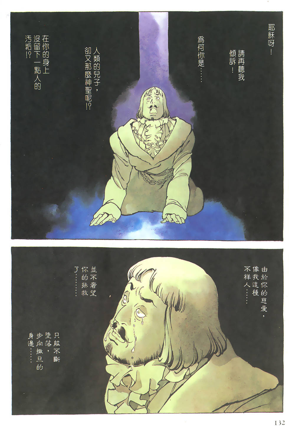 第132页