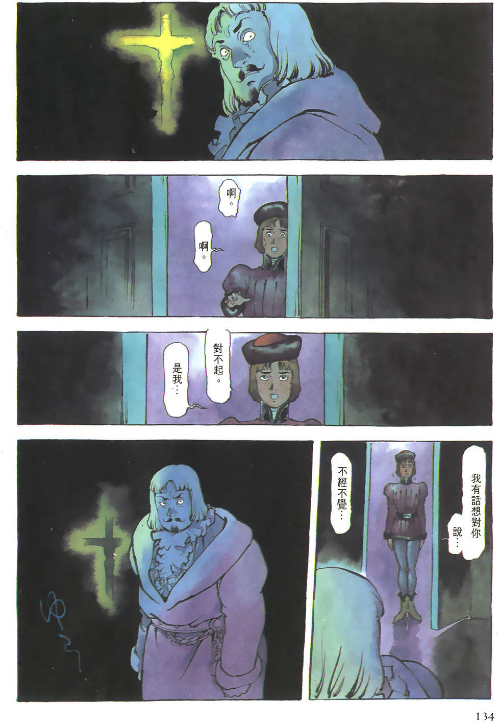 第134页