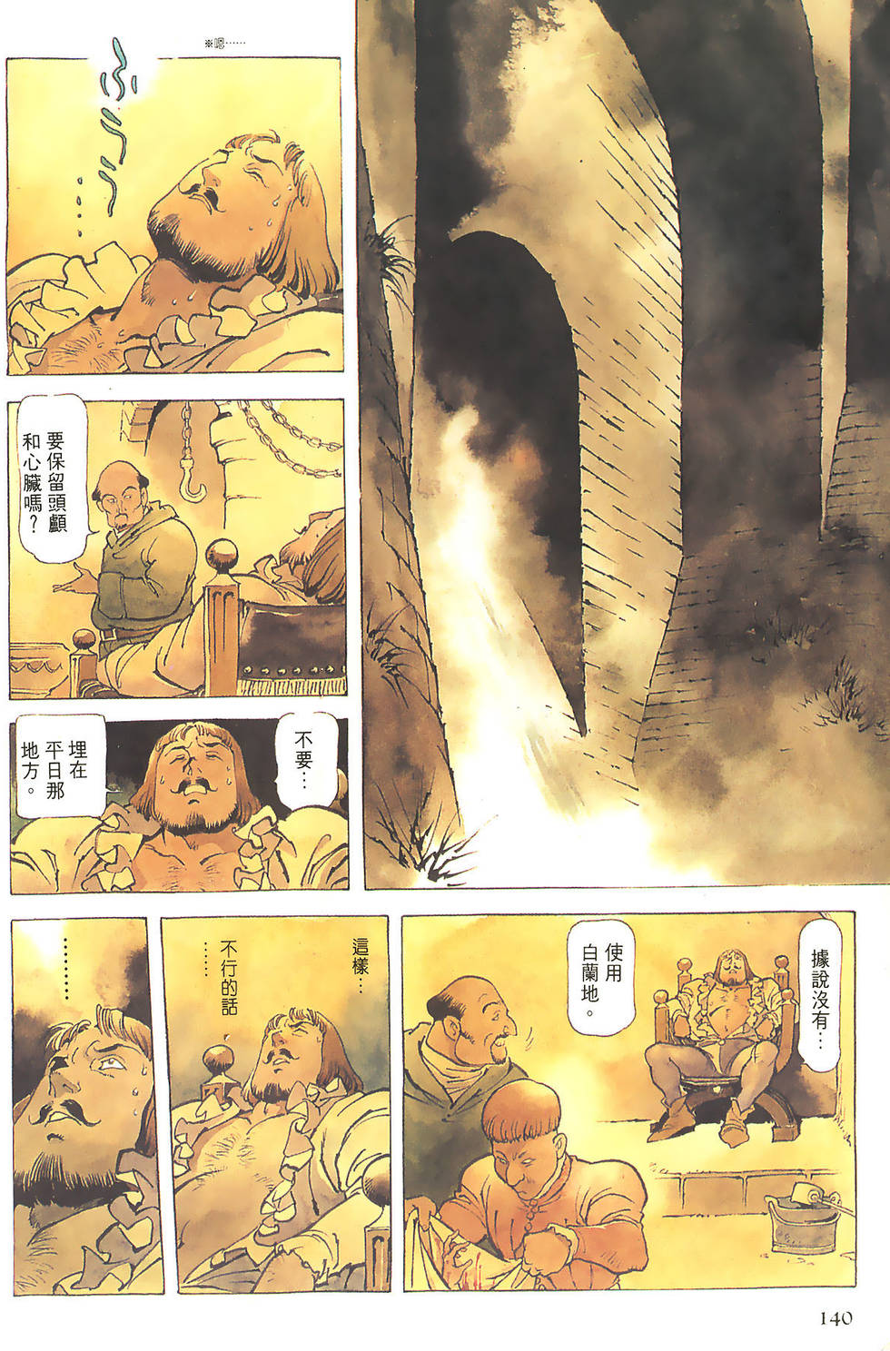 第140页