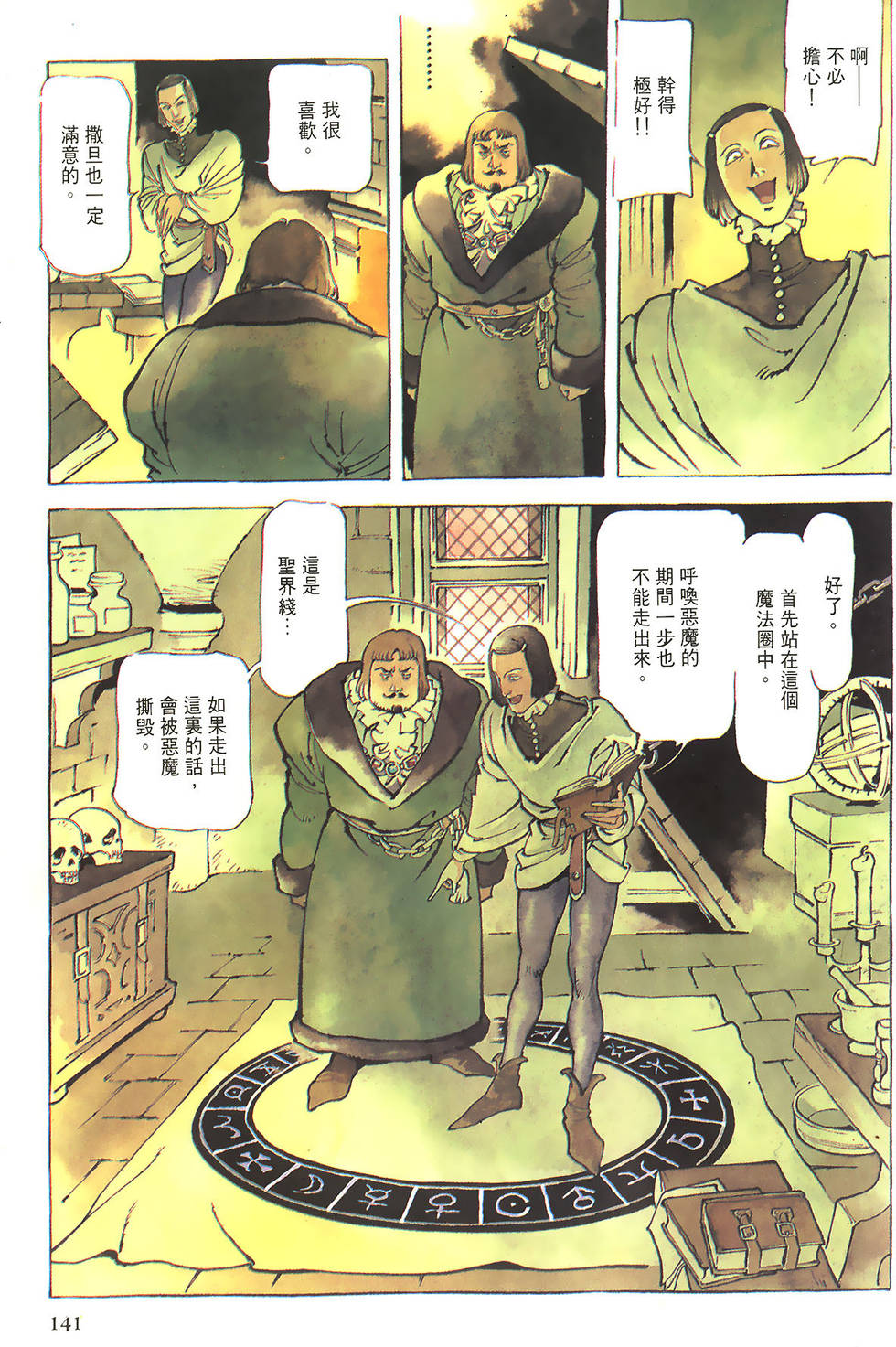 第141页