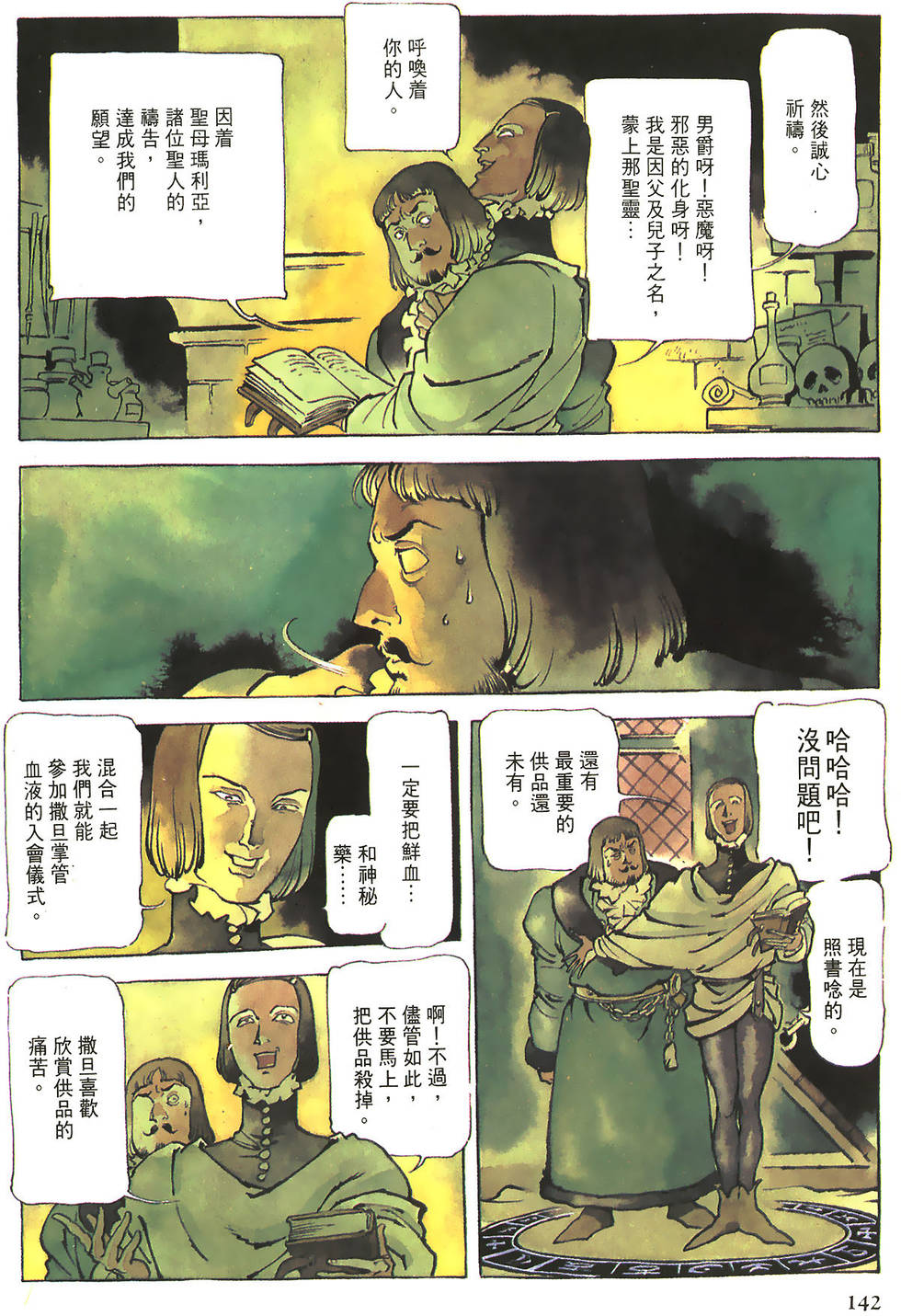第142页