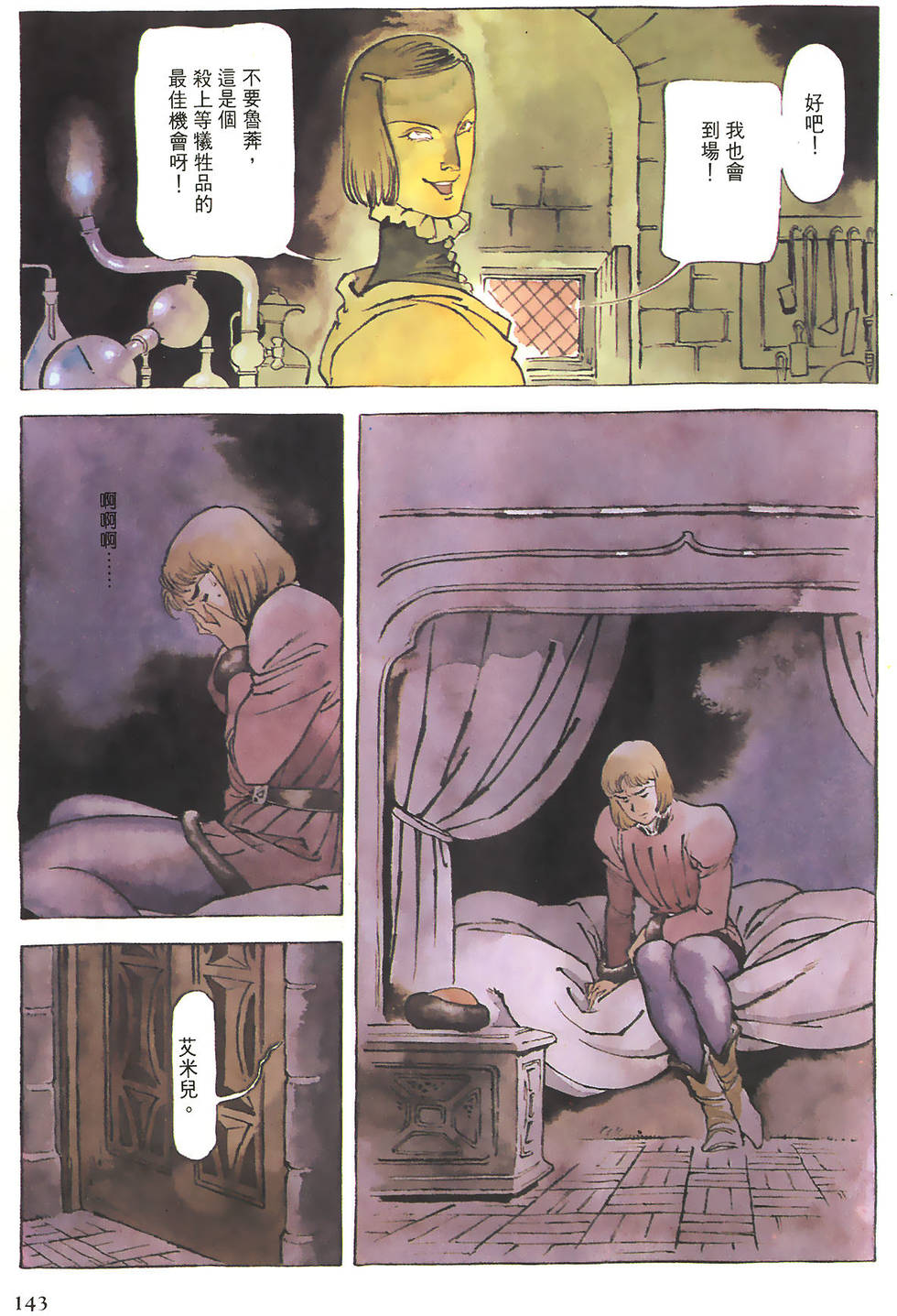 第143页