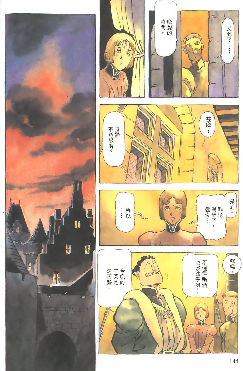 第144页