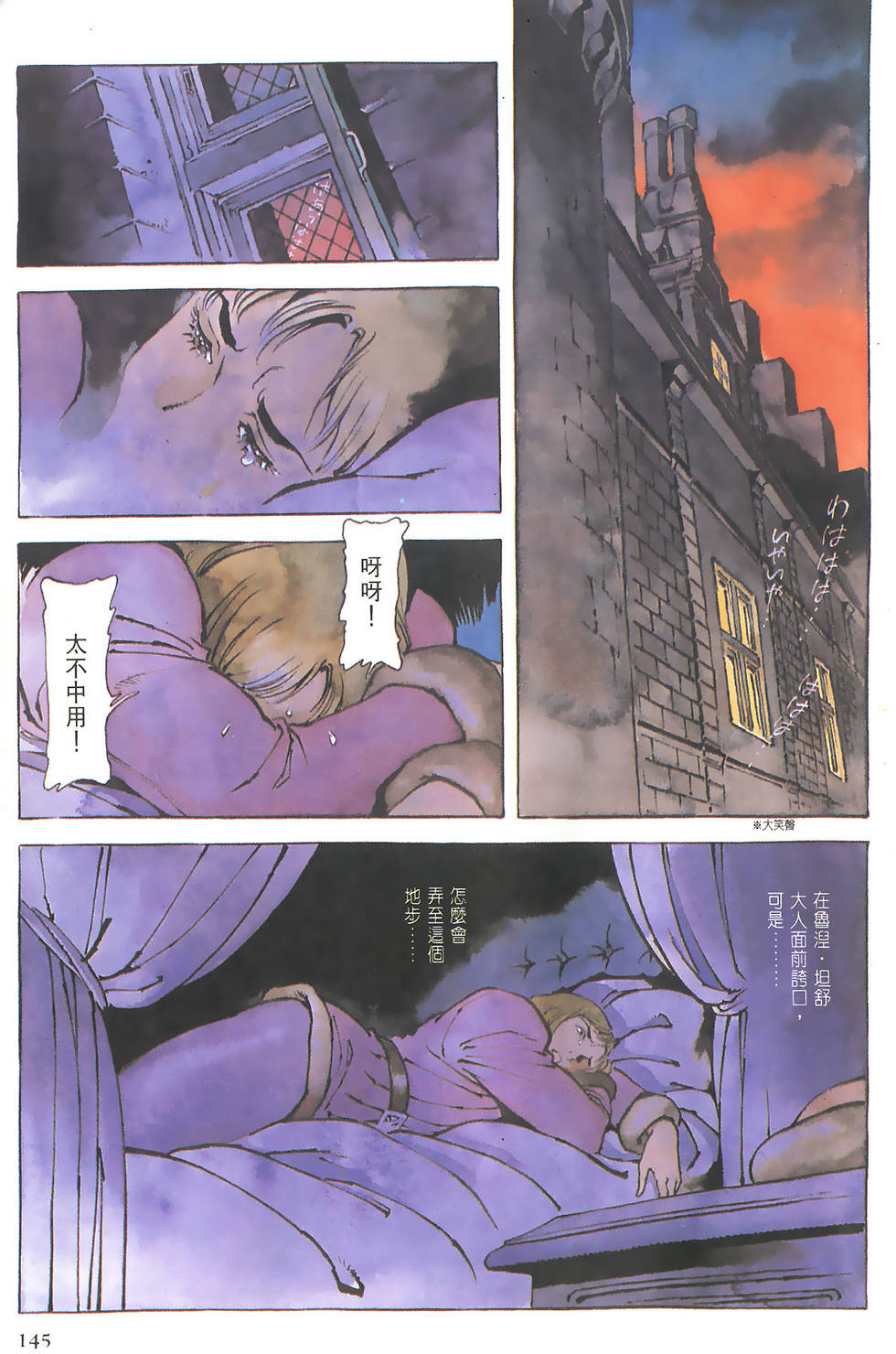 第145页
