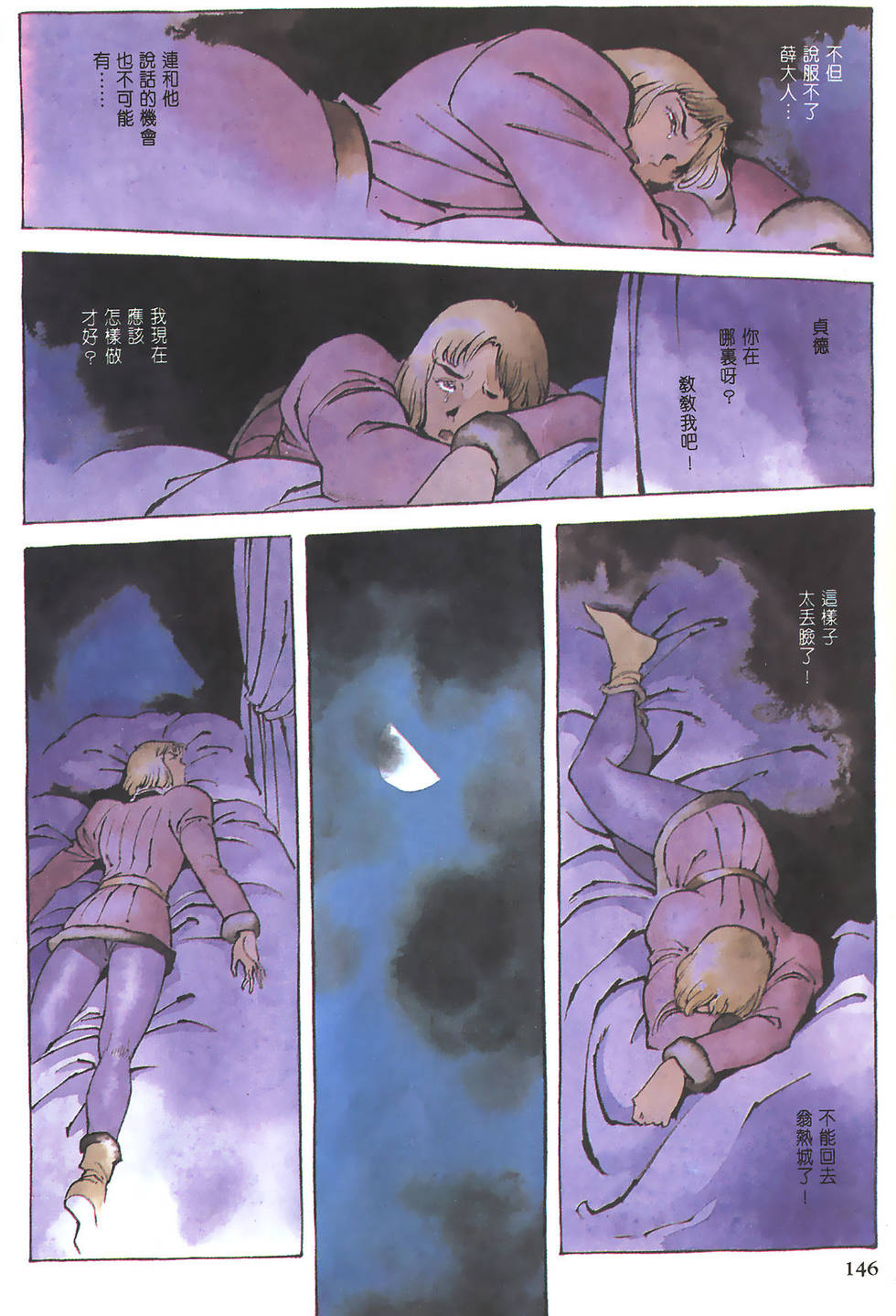 第146页