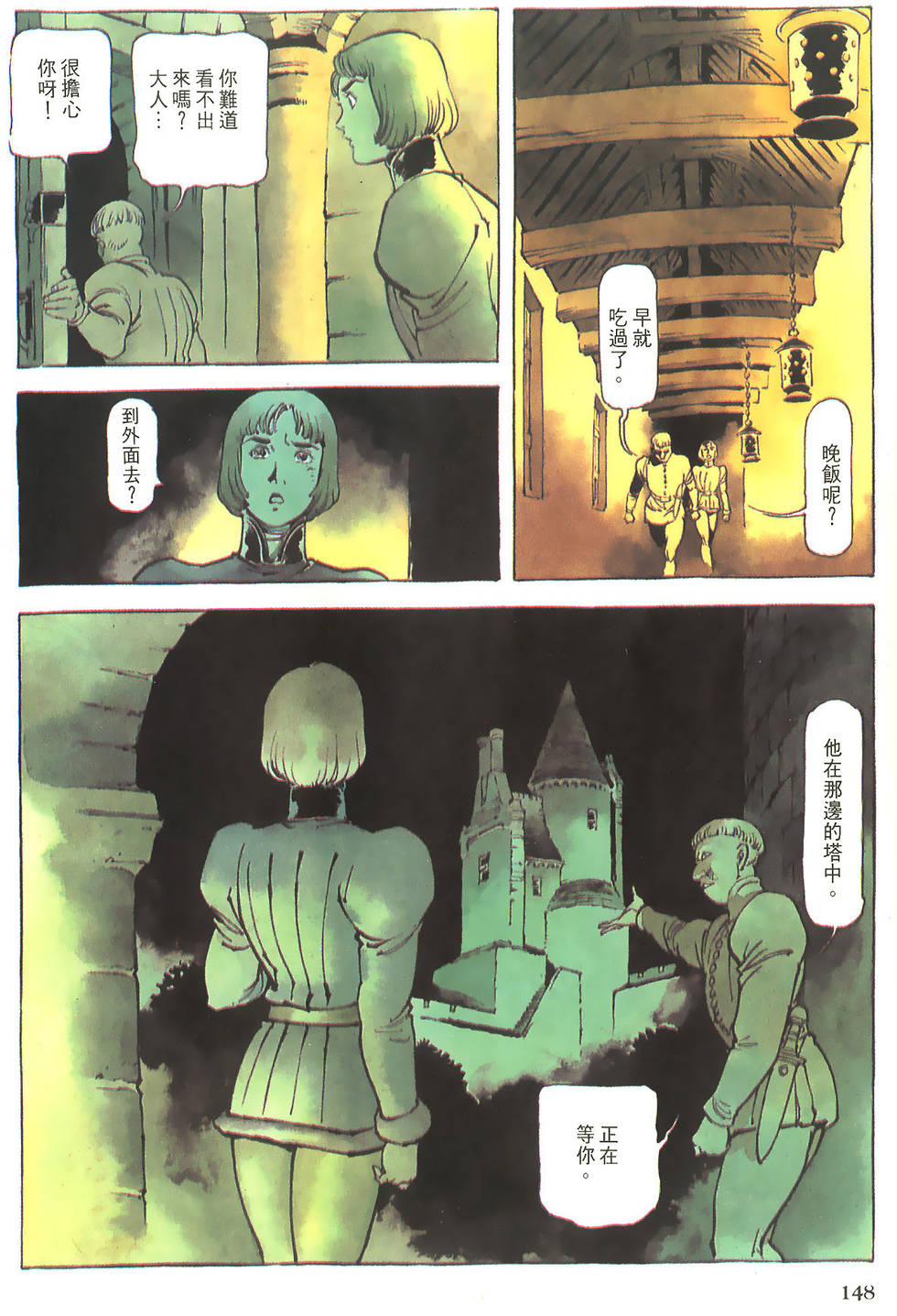 第148页
