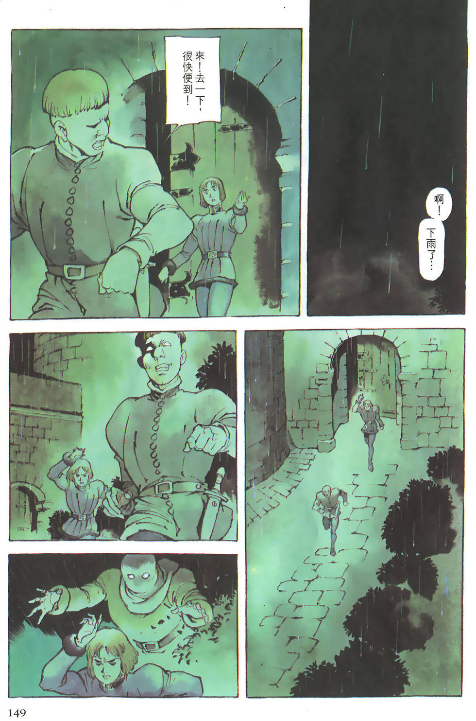 第149页