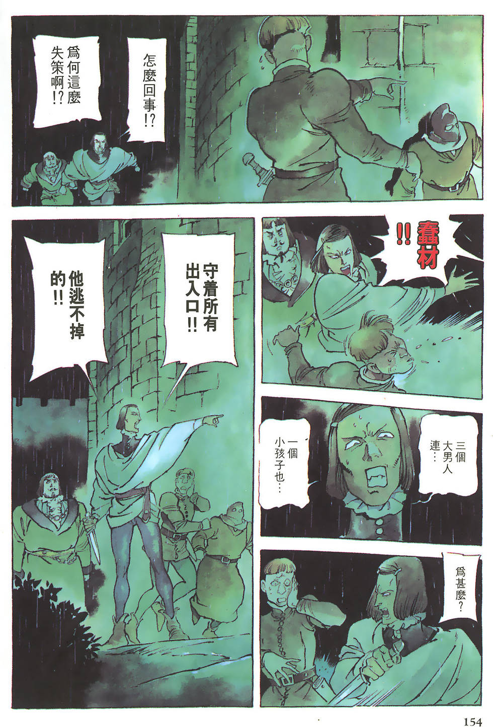 第154页