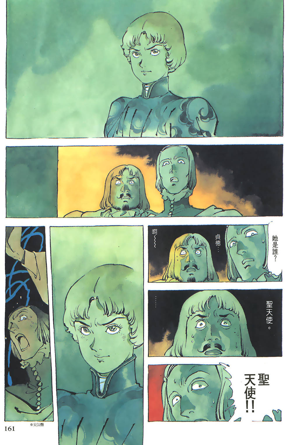 第161页