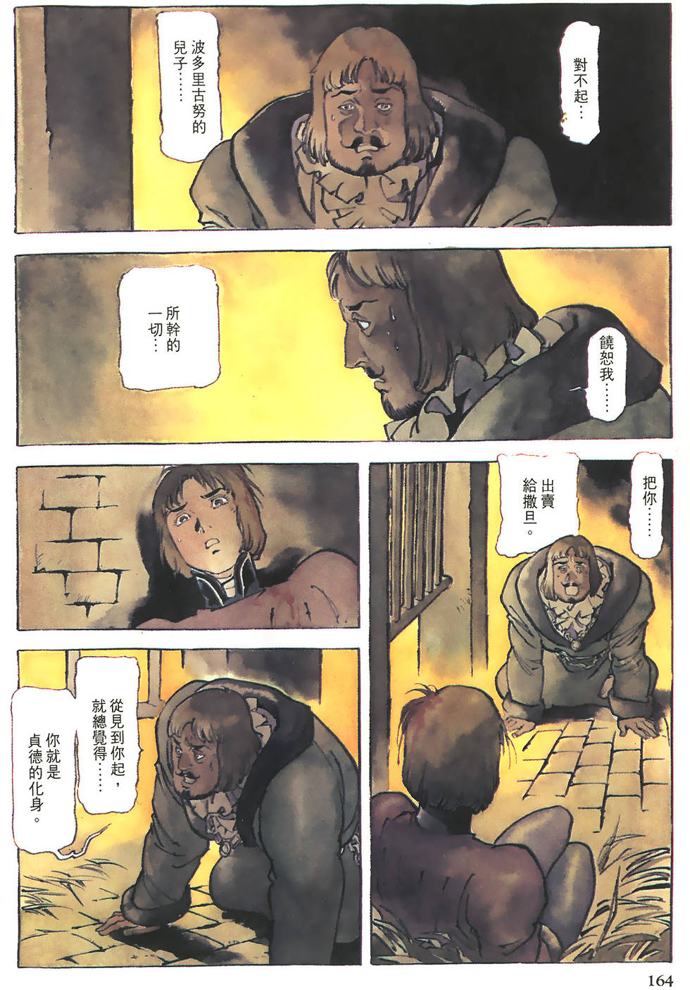 第164页