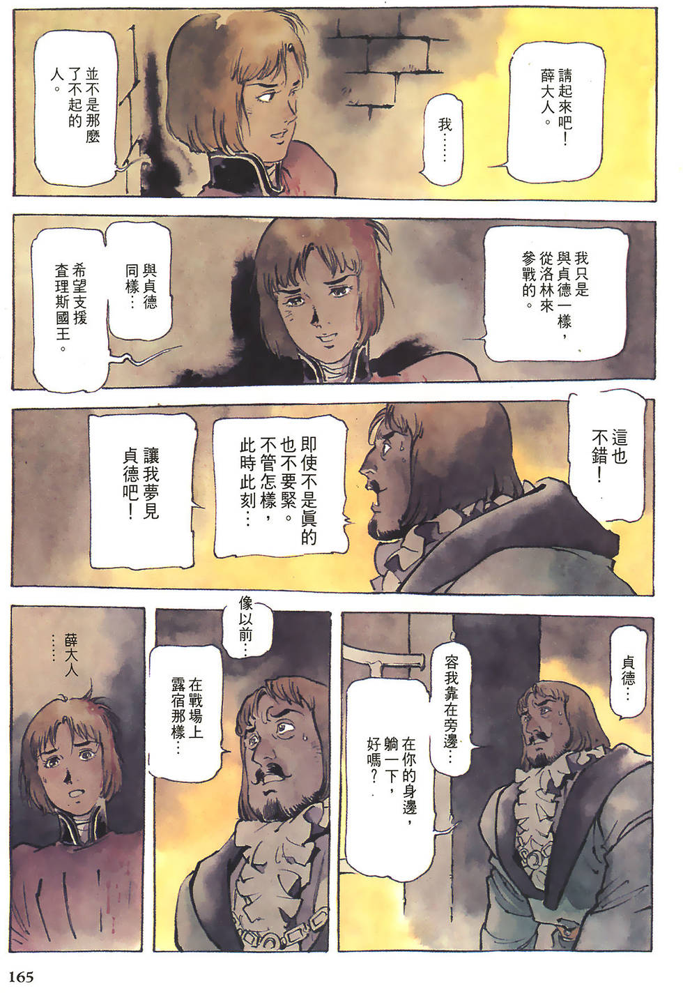 第165页