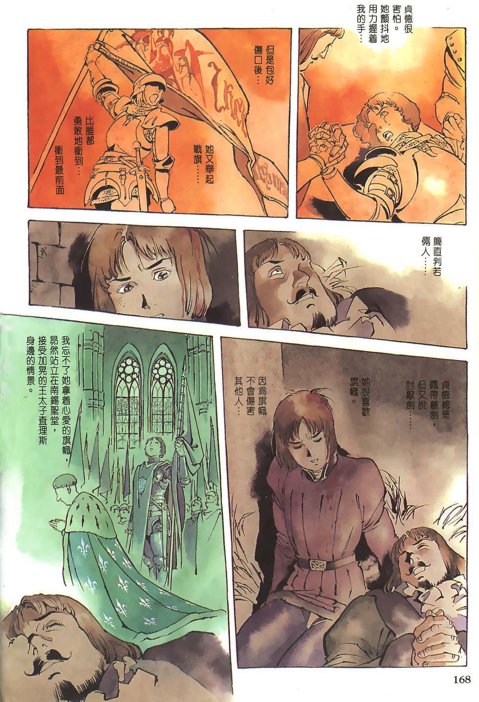 第168页
