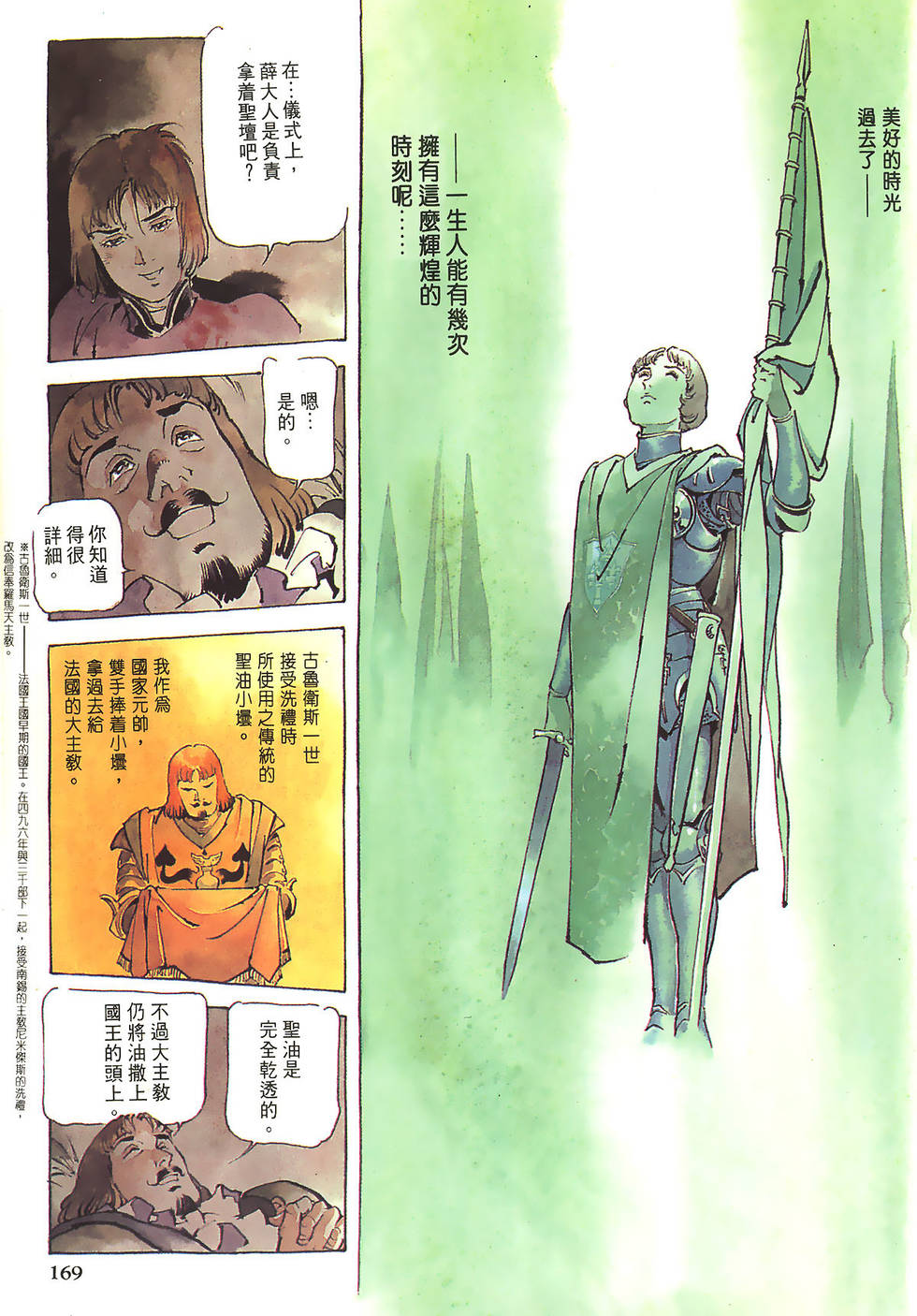 第169页