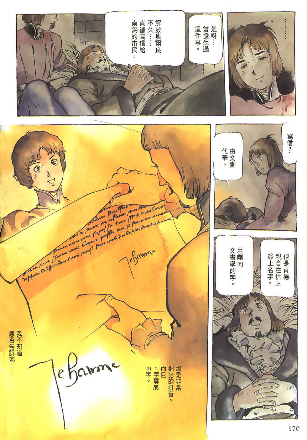 第170页
