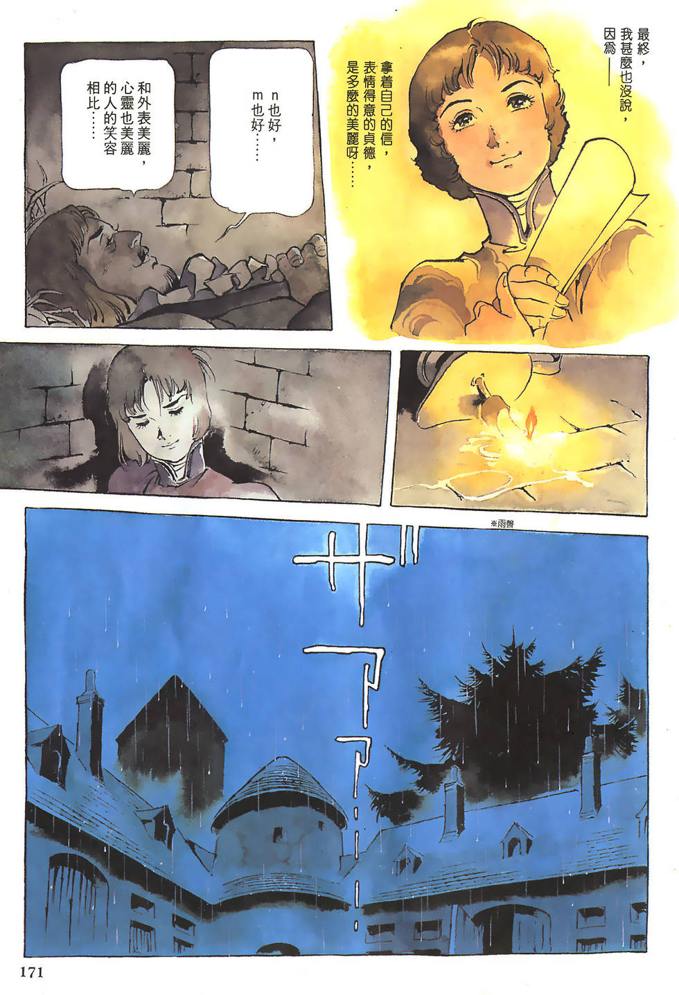 第171页