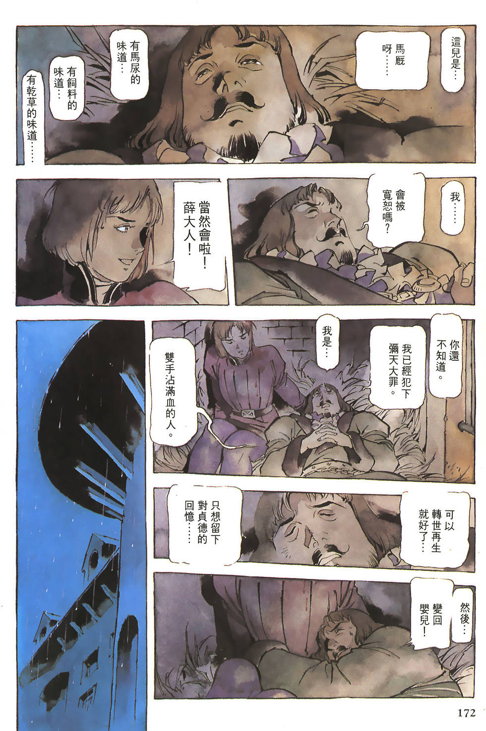 第172页