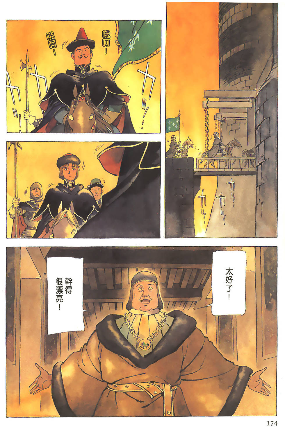 第174页