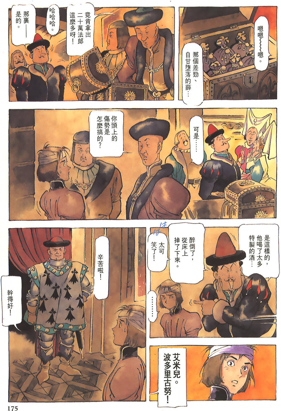 第175页