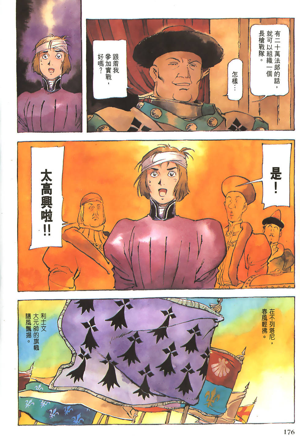 第176页