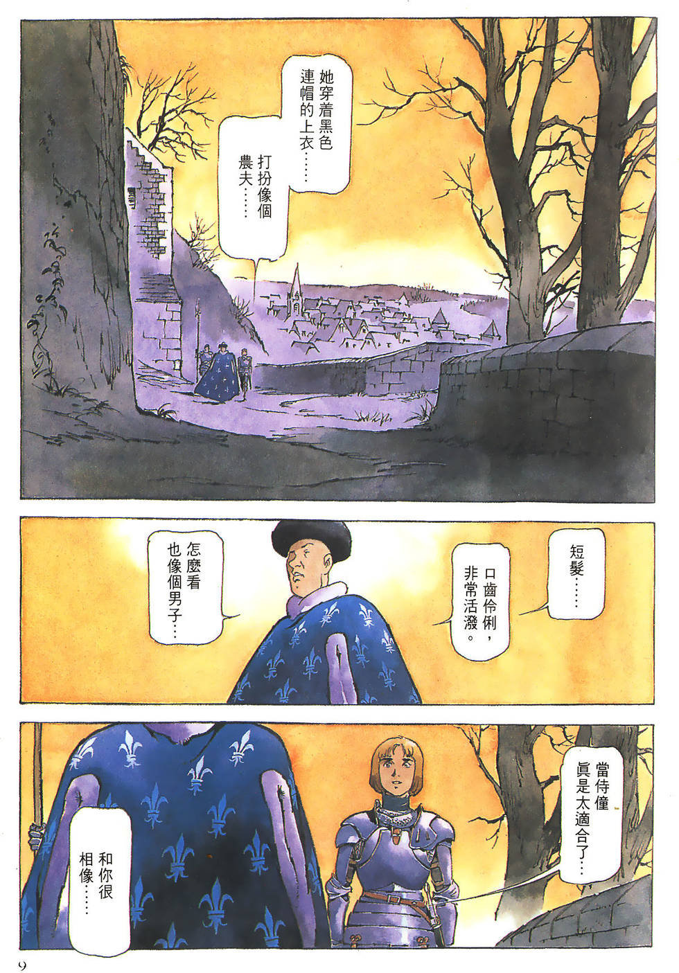 第9页
