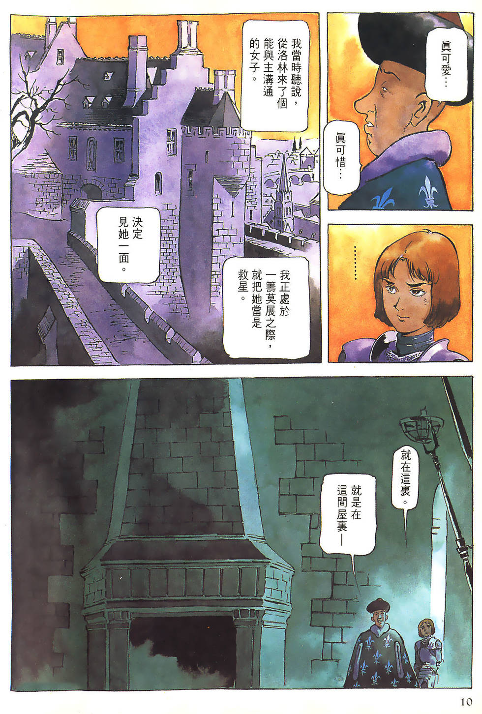 第10页