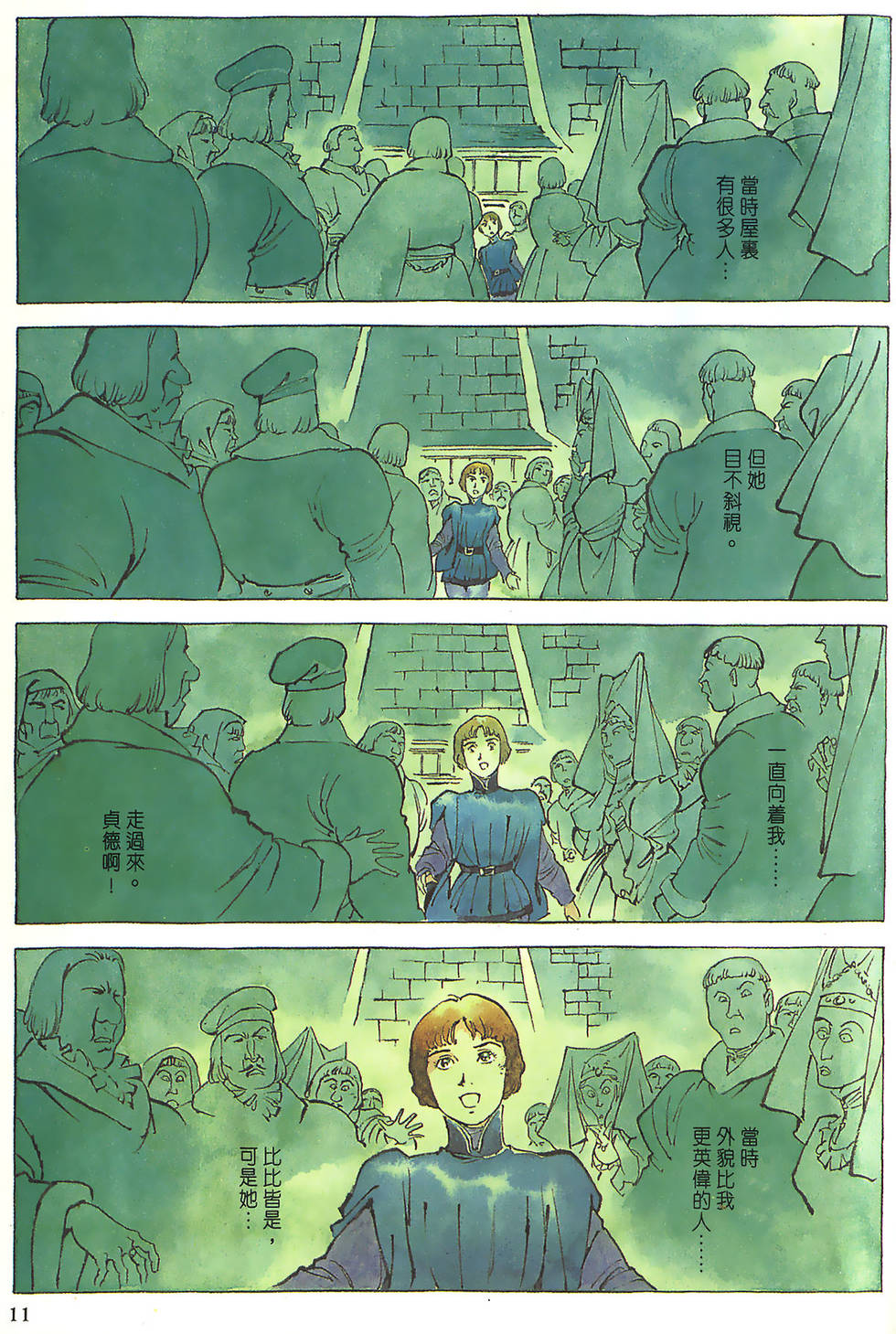 第11页